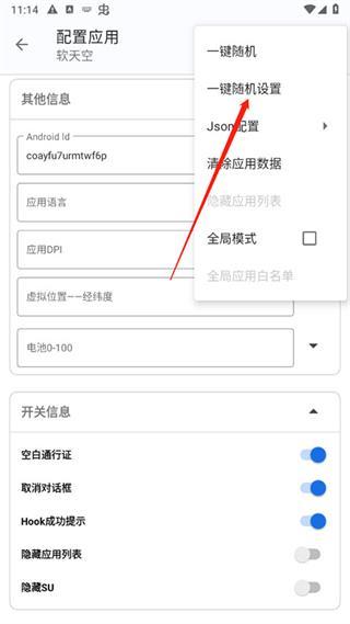 源计划app图片7