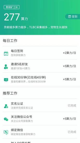 陀螺世界app截图2