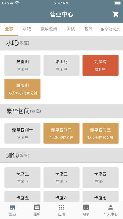茗天更好app下载