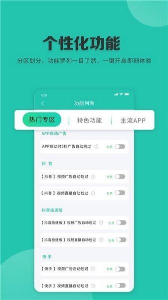 自动拦截广告 v1.0.5 v1.0.5