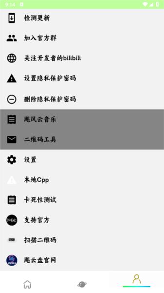 飓云盘 安卓版v2.1 安卓版v2.1