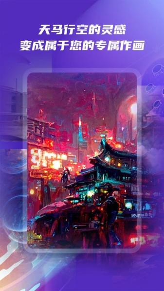 ai绘画秀图片2