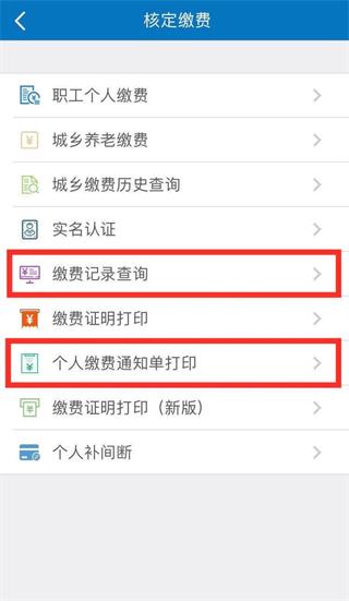 天津人力社保图片20