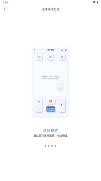 八爪鱼遥控图片7