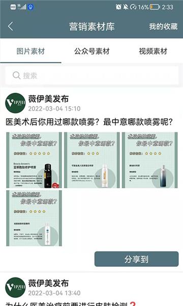 薇伊美图片