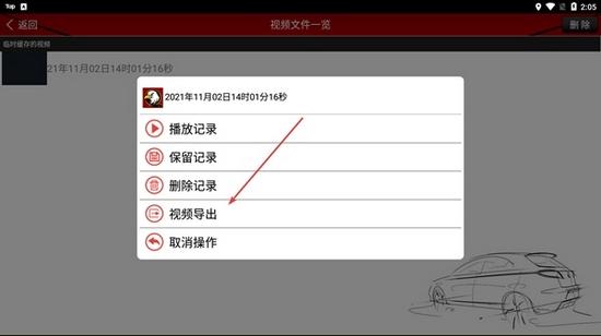 鹰眼行车记录仪图片