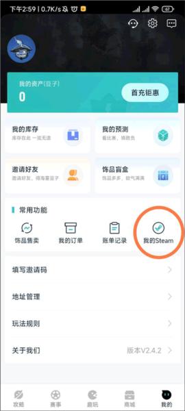 优优电竞3