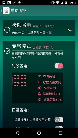 省电宝图片2