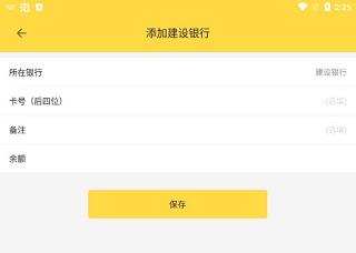 鲨鱼资产管家4