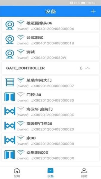 天狗智控 安卓版v3.0.5 安卓版v3.0.5