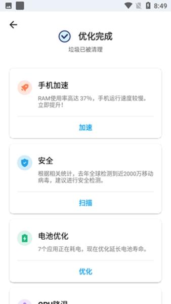 PoMelo File Explorer 安卓版v1.7.9 安卓版v1.7.9