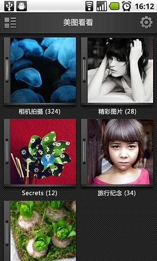 美图看看1
