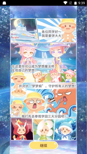 姜饼同学图片5