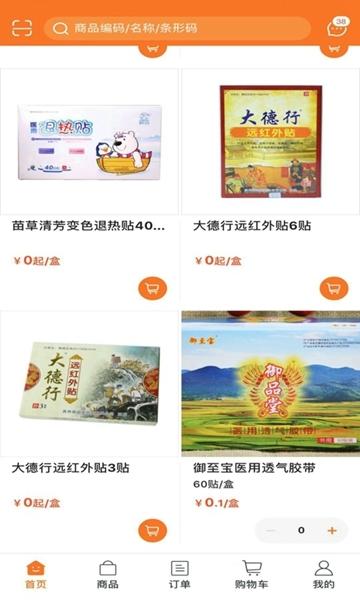 御品堂养生阁图片1