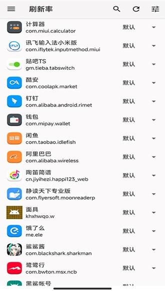 MIUI性能救星app图片3