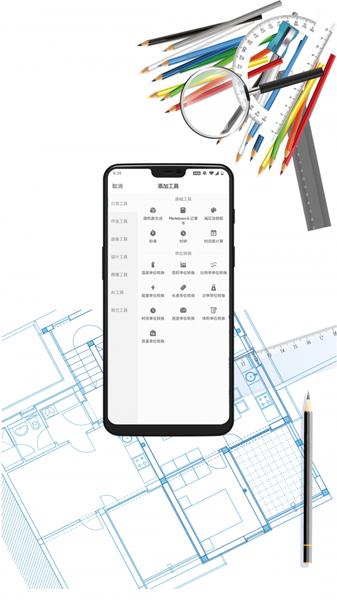 移动工具箱 安卓版v1.0.11 安卓版v1.0.11
