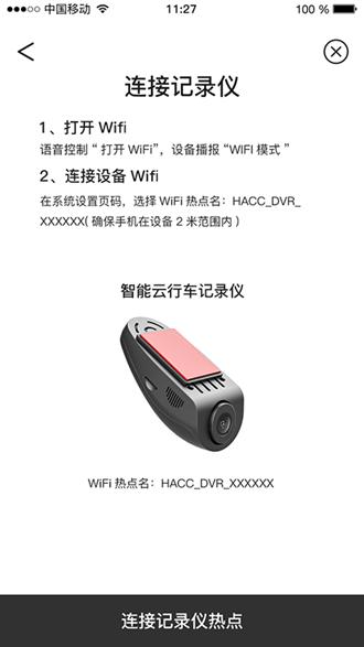 智能云DVR行车记录仪图片3