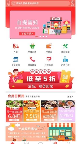 益众后勤app下载1