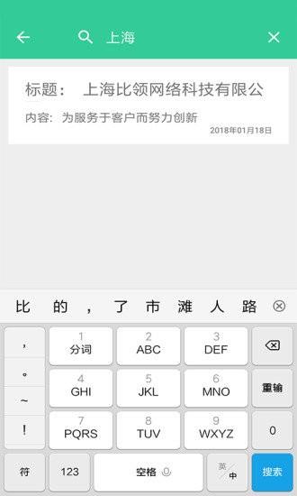 随手日记 安卓版v1.9.6 安卓版v1.9.6