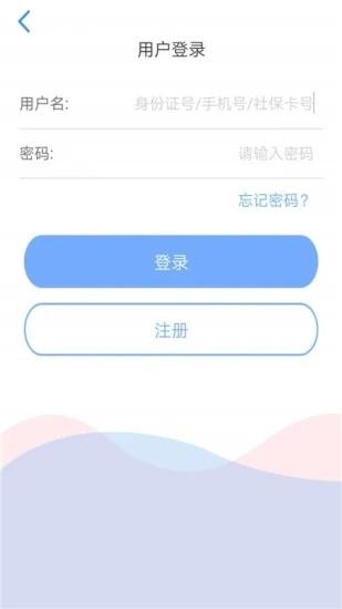天津人力社保图片23