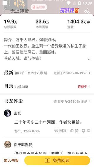 塔读小说图片4