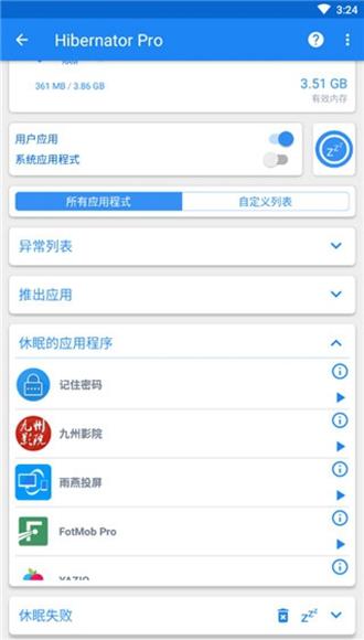 Hibernator高级解锁版 安卓免费版v2.36.2 安卓免费版v2.36.2