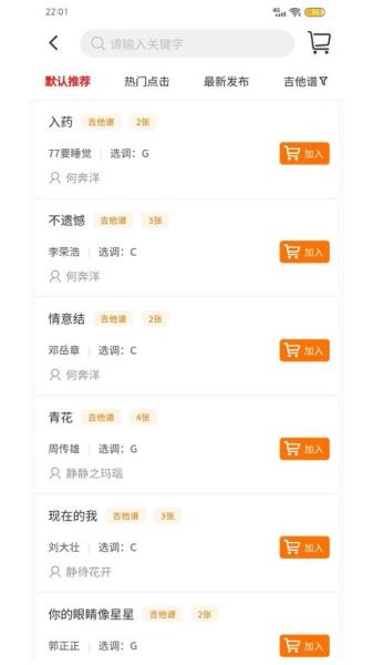 琴魂图片2