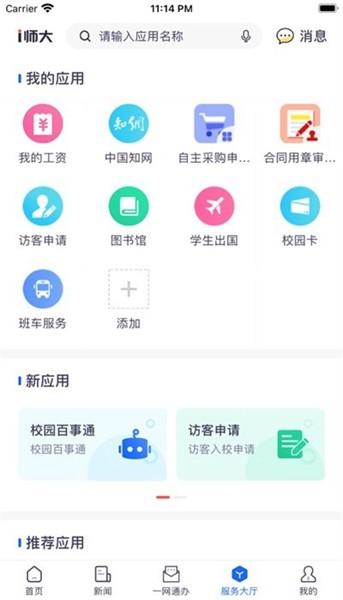 i师大图片1