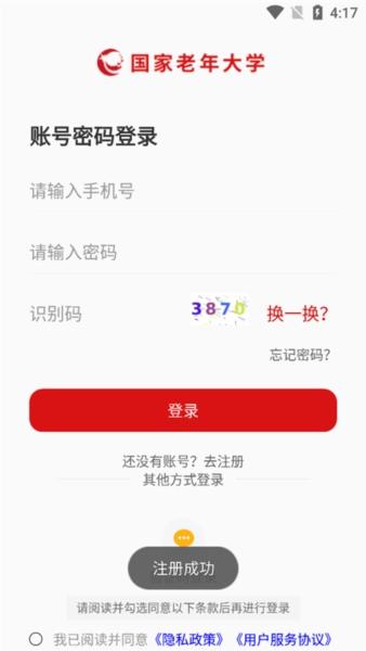 国家老年大学4
