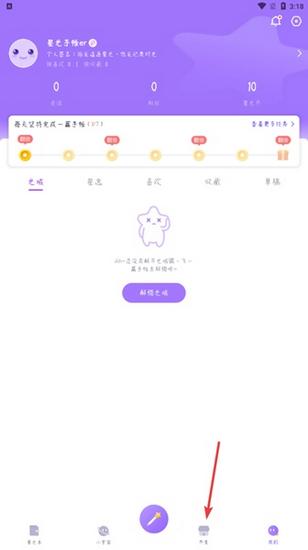 星光手帐图片