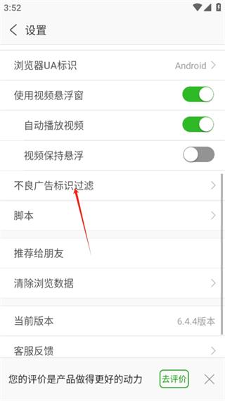安全浏览器app图片14