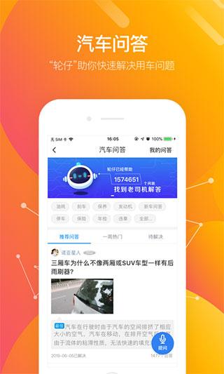 车轮查违章图片3