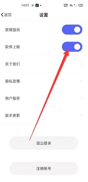 极简衣橱app图片9