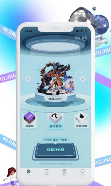 魔晶商城1