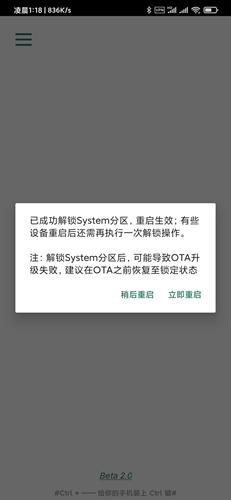 Syslock 安卓版v2.0.1 安卓版v2.0.1