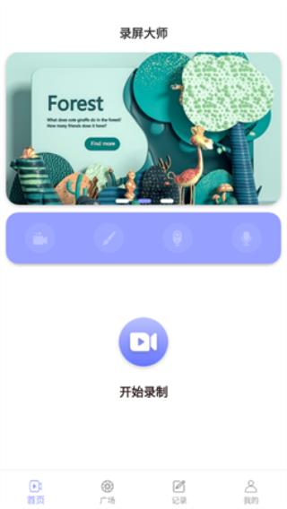 豆奶录屏图片1
