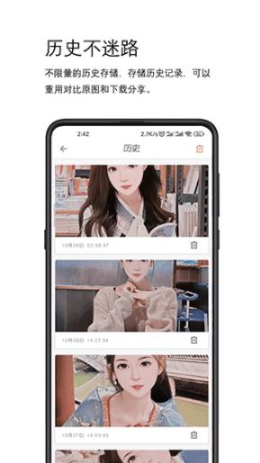 简漫图app图片3