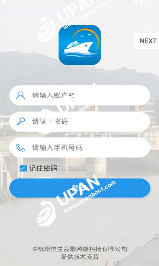 浙闸通v1.1.0