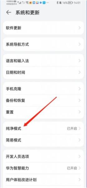 华为应用市场图片2