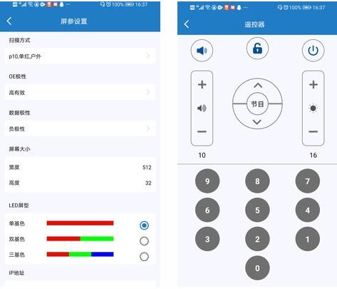 Ledshow图片2