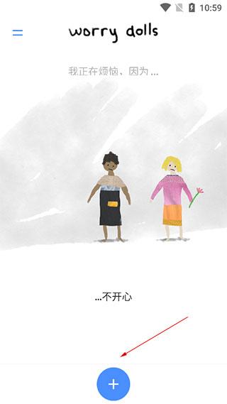 解忧娃娃图片4