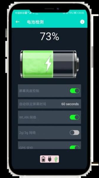 炫酷工具箱app图片1