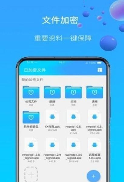 图片视频加密 安卓版v1.0.12 安卓版v1.0.12