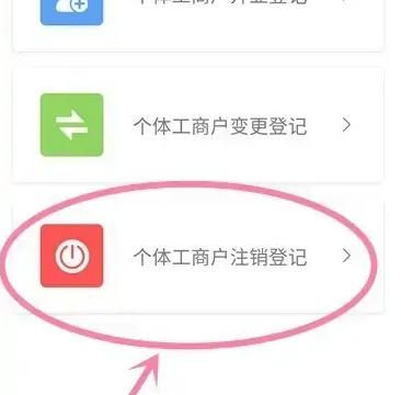 渝快办APP图片11
