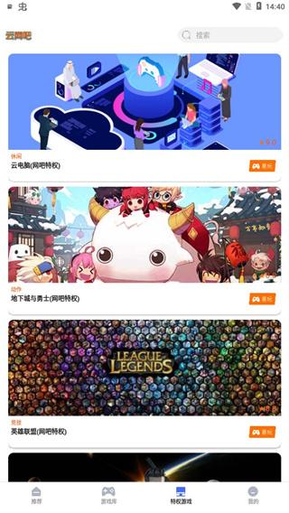 易点玩云游戏图片9