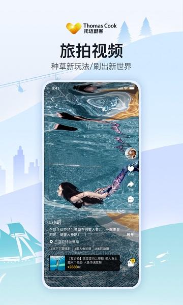 托迈酷客图片1