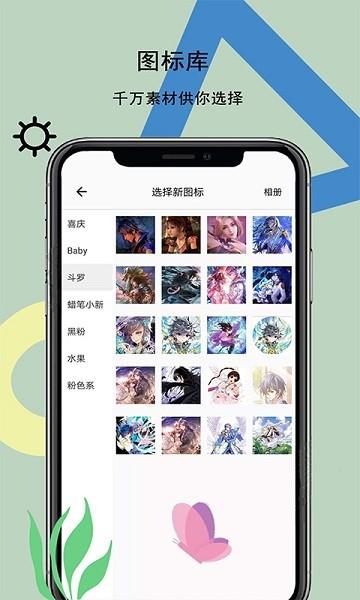 图标壁纸秀图片2