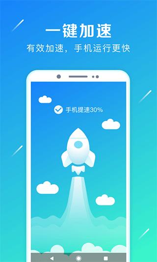 清理加速大师2020 安卓版v6.3.5 安卓版v6.3.5