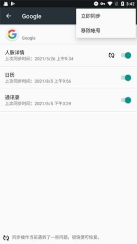 MicroG框架图片3