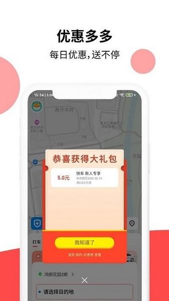 顶风出行1